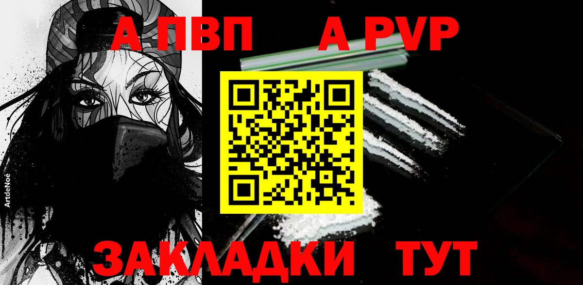 наркошоп  A-PVP СК КРИС  APVP Соль  Ирбит  Вход с VPN  APVP VHQ 