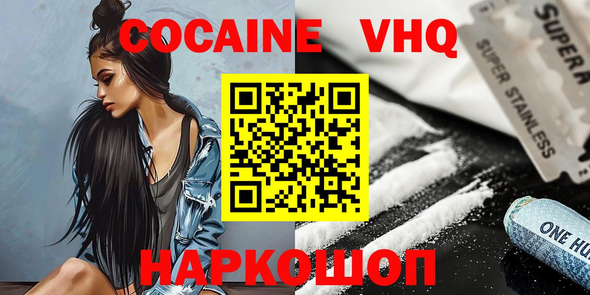 COCAIN 98%  Вход с VPN  КОКАИН 99%  Ирбит 
