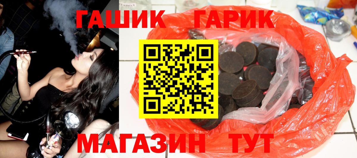 как найти   ГАШ Premium  ГАШ  ГАШ Cannabis  Вход с VPN  Ирбит 
