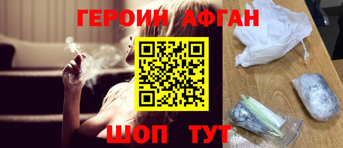 Ирбит  Героин Афган  Вход с VPN 