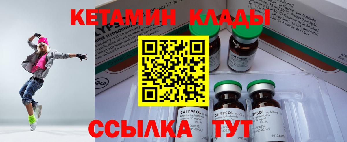 КЕТАМИН VHQ  Вход с VPN  Ирбит 