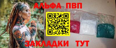 ALPHA-PVP Беслан
