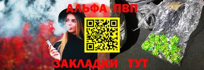 альфа пвп Берёзовский