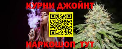 каннабис Бийск