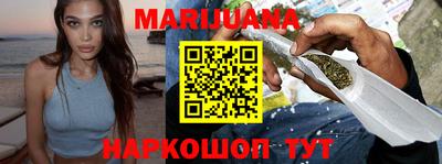 каннабис Бийск