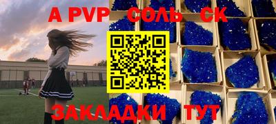 альфа пвп Берёзовский