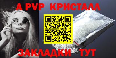 ALPHA-PVP Беслан