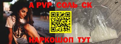 ALPHA-PVP Беслан