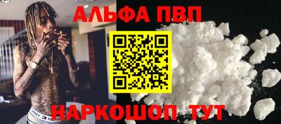 альфа пвп Берёзовский