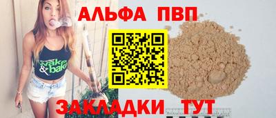 альфа пвп Берёзовский
