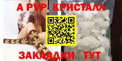 ALPHA-PVP Беслан