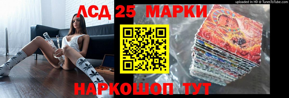 LSD-25 экстази кислота Ирбит