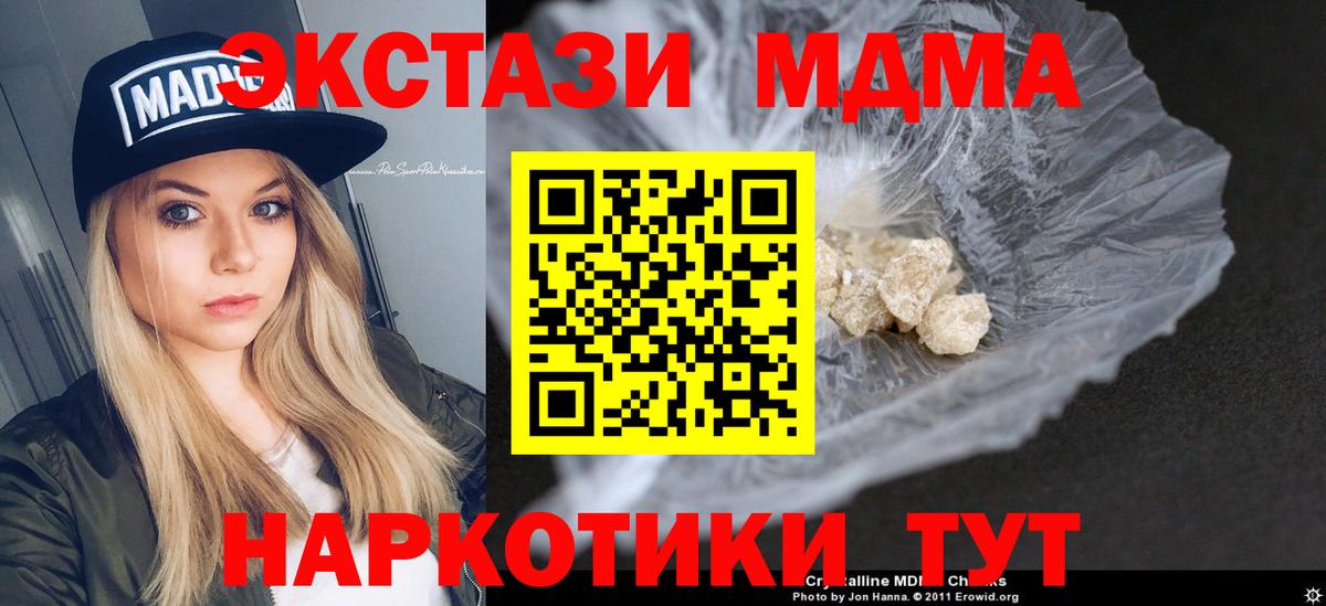 МДМА Molly  Вход с VPN  МДМА  Ирбит 