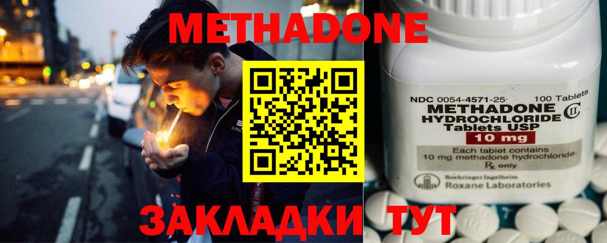 Ирбит  Метадон VHQ  Метадон VHQ  Вход с VPN 