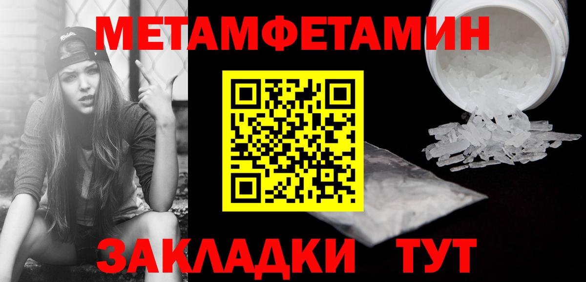 Первитин мет Ирбит