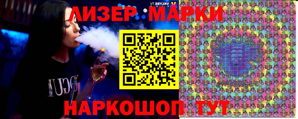 Марки 25I-NBOMe 1,5мг Ирбит