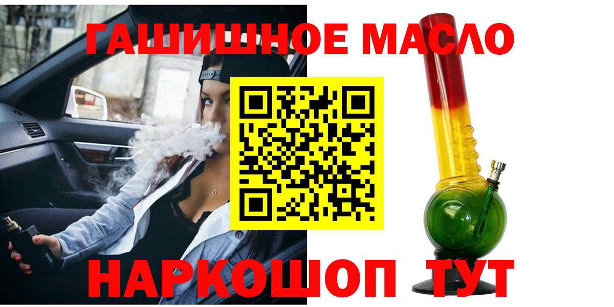Дистиллят ТГК вейп  Вход с VPN  Ирбит 