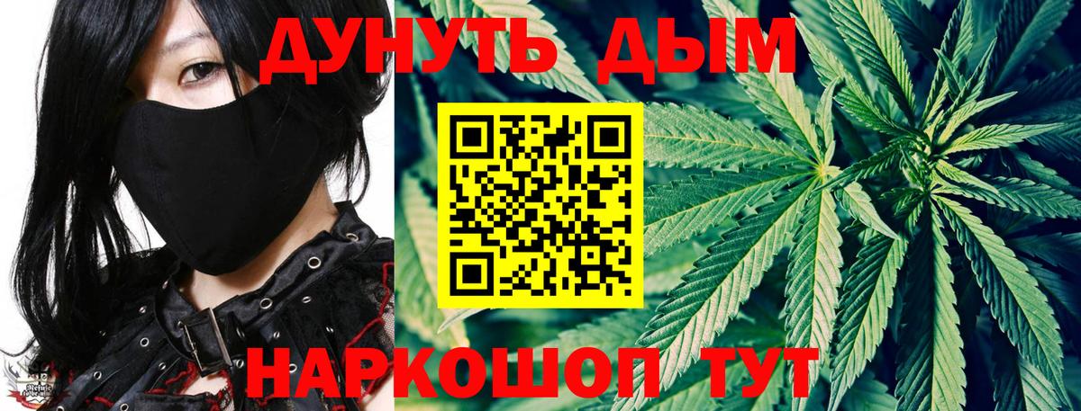 Бошки марихуана Bruce Banner  Шишки марихуана Ganja  Конопля индика  Ирбит  Вход с VPN 